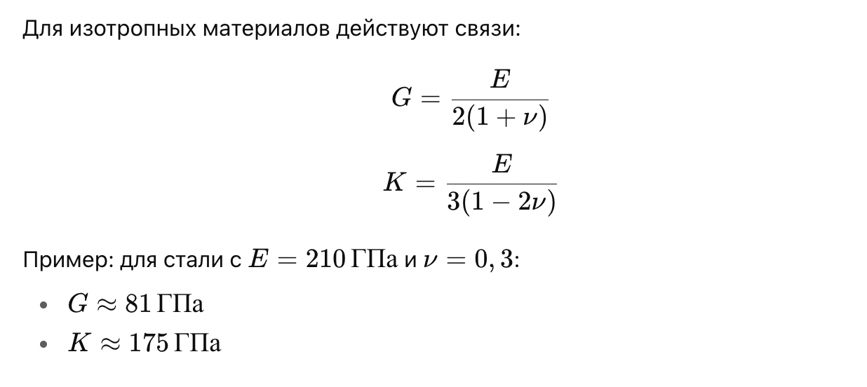 Формулы и расчеты